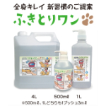 Happy　Wipes　ふきとりワン　500ml