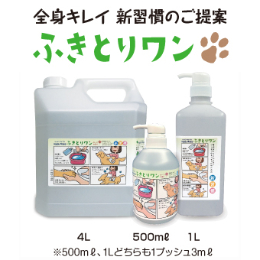 Happy　Wipes　ふきとりワン　4L