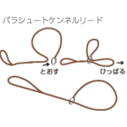 パラシュートケンネルリード　150　黒