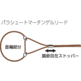 パラシュートマーチンゲルリード　M　黒