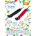 スピーディク SP-5 POPS レッド 1mm刃付き