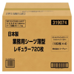 日本製業務用シーツ薄型レギュラー720枚