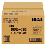 日本製業務用シーツ薄型スーパーワイド144枚