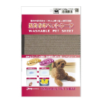 洗える布ペットシーツブラウンM