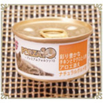 プレミアム缶　チキンとマグロと人参アロエ添え　75g