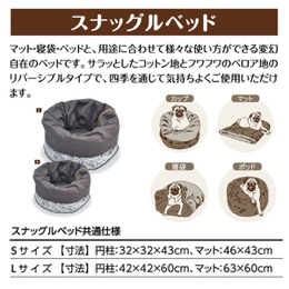 プレイ　スナッグルベッド　L　トリュフブラウン