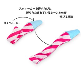 プレイ　パーティータイム　パーテイーホーン