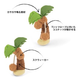 プレイ　トロピカルパラダイス　パームツリー