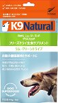 K9　フリーズドライ　ラム・グリーントライプ57g